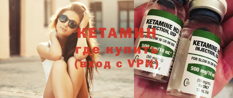 KRAKEN tor  где можно купить наркотик  Ветлуга  КЕТАМИН ketamine 