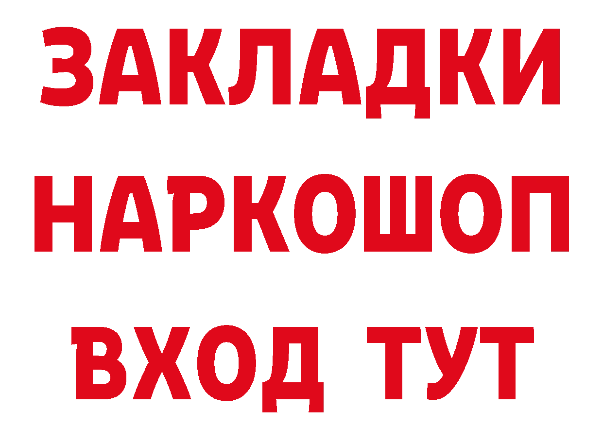 Где купить наркоту? это состав Ветлуга